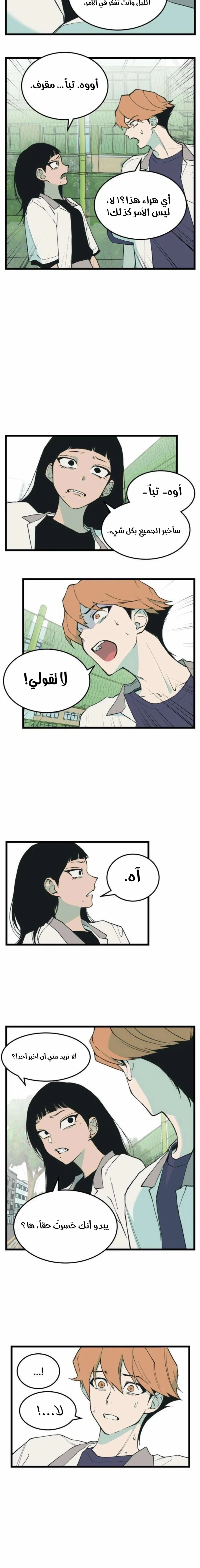 Read Embarrassing Game AR Manga Online