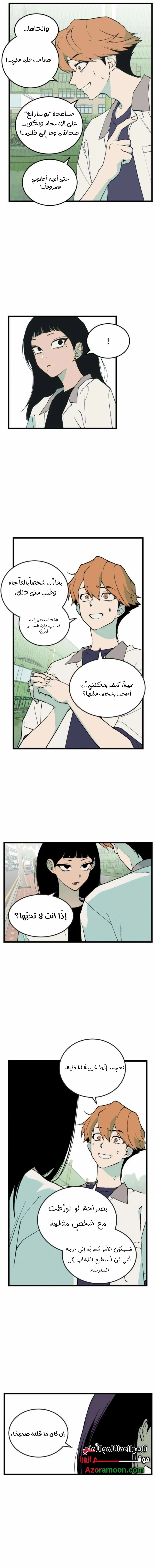 Read Embarrassing Game AR Manga Online