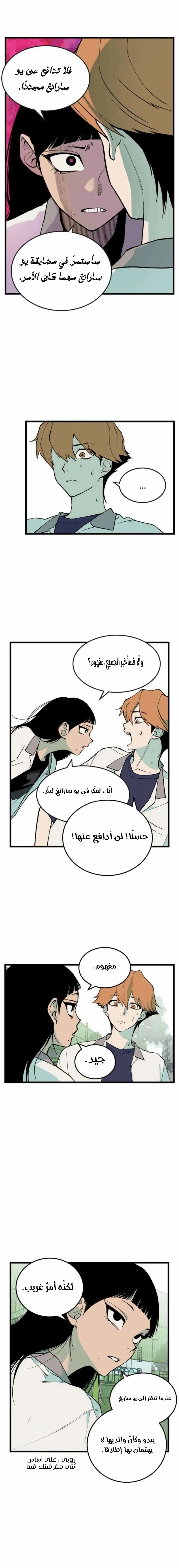 Read Embarrassing Game AR Manga Online