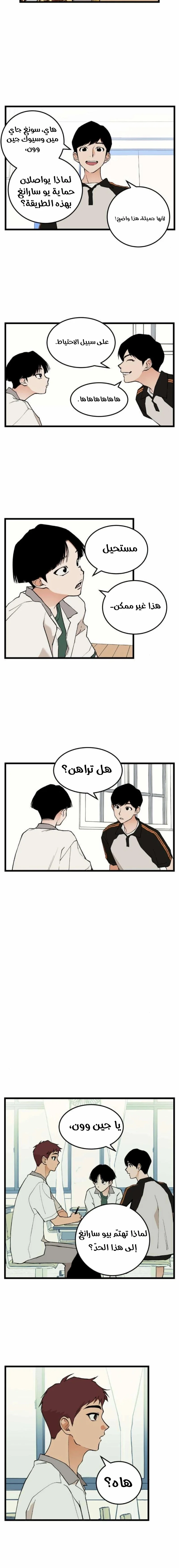 Read Embarrassing Game AR Manga Online