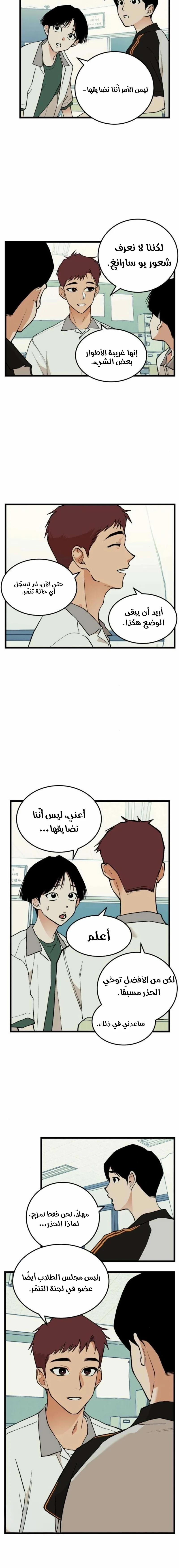 Read Embarrassing Game AR Manga Online
