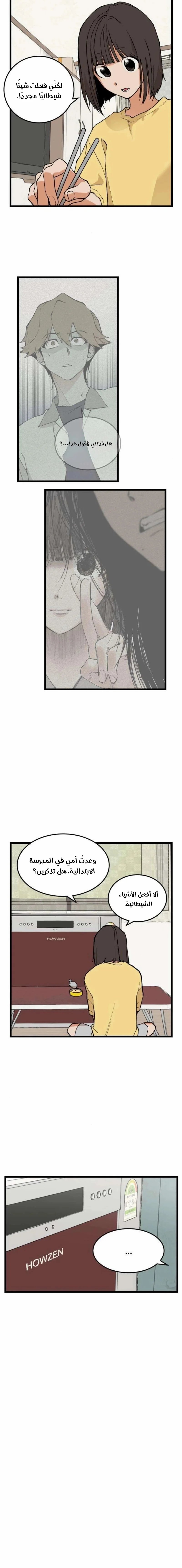 Read Embarrassing Game AR Manga Online