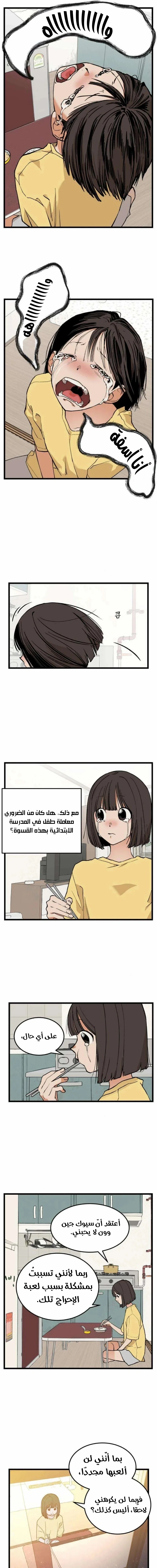 Read Embarrassing Game AR Manga Online