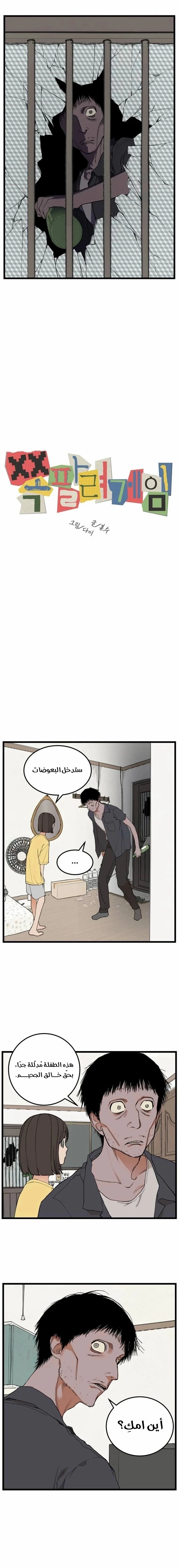 Read Embarrassing Game AR Manga Online