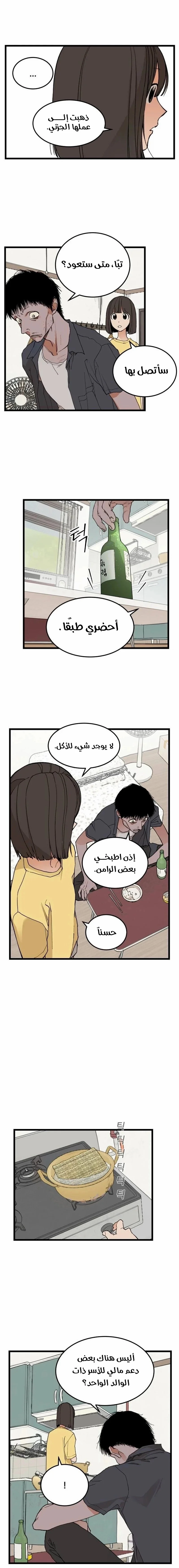 Read Embarrassing Game AR Manga Online