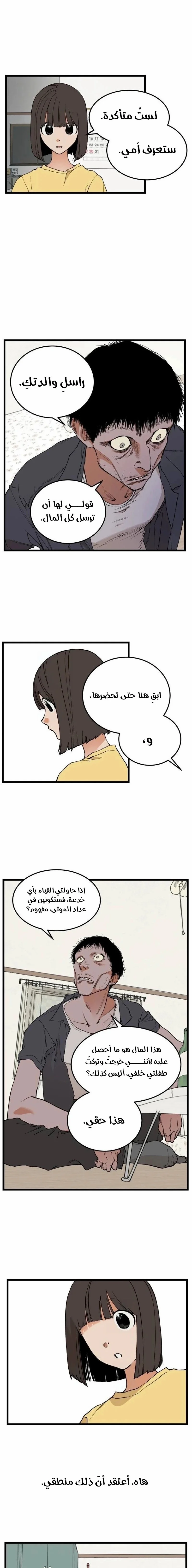 Read Embarrassing Game AR Manga Online