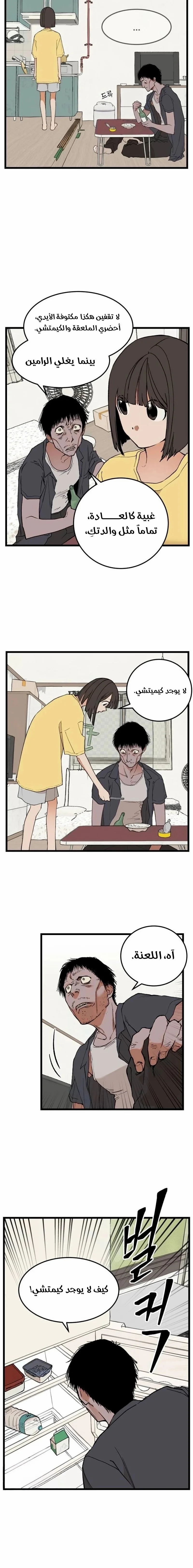 Read Embarrassing Game AR Manga Online
