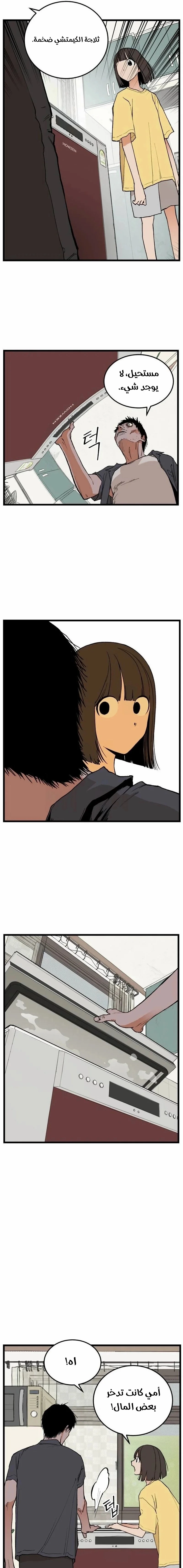 Read Embarrassing Game AR Manga Online