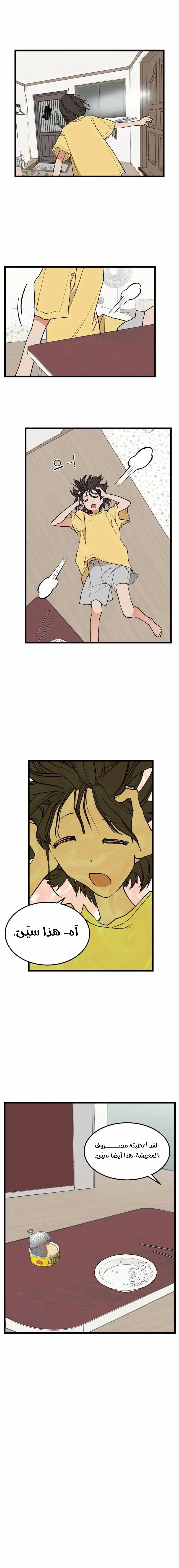 Read Embarrassing Game AR Manga Online