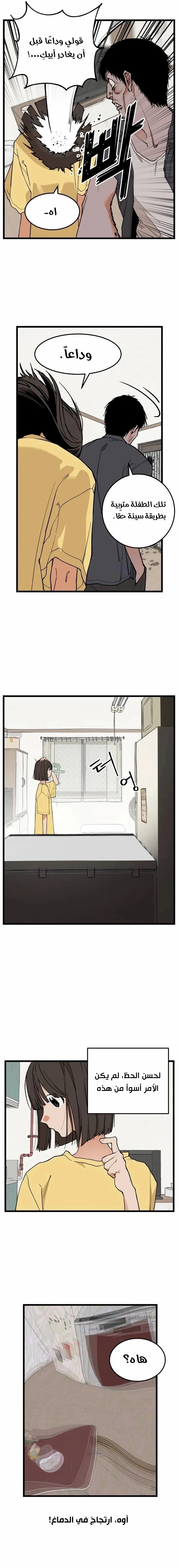 Read Embarrassing Game AR Manga Online