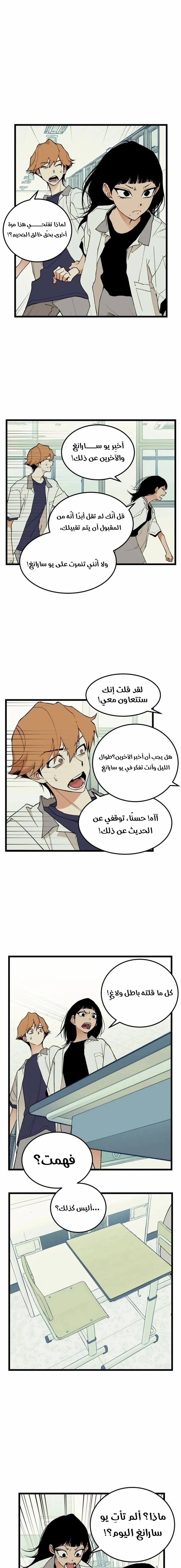 Read Embarrassing Game AR Manga Online