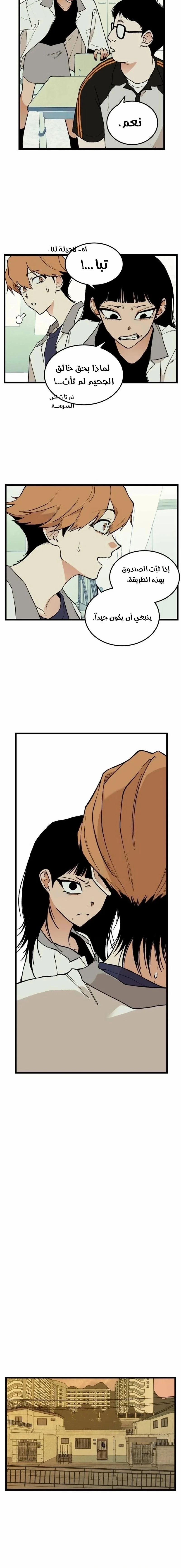 Read Embarrassing Game AR Manga Online