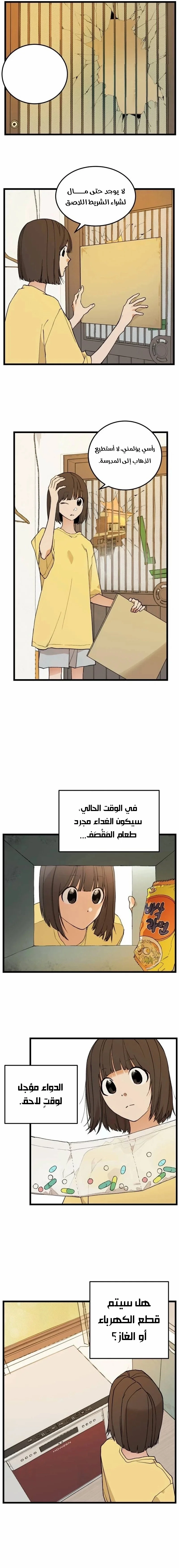 Read Embarrassing Game AR Manga Online