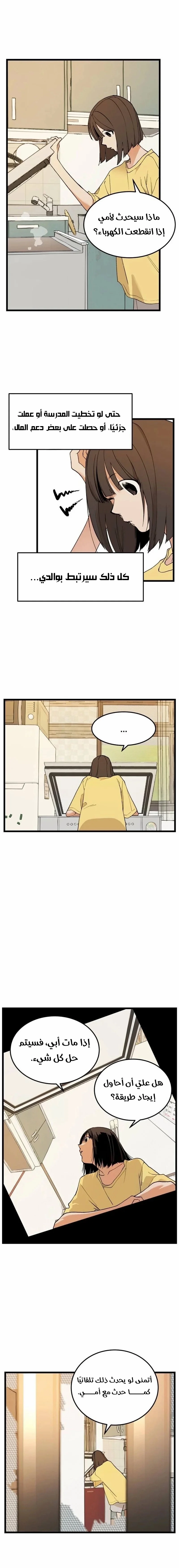 Read Embarrassing Game AR Manga Online