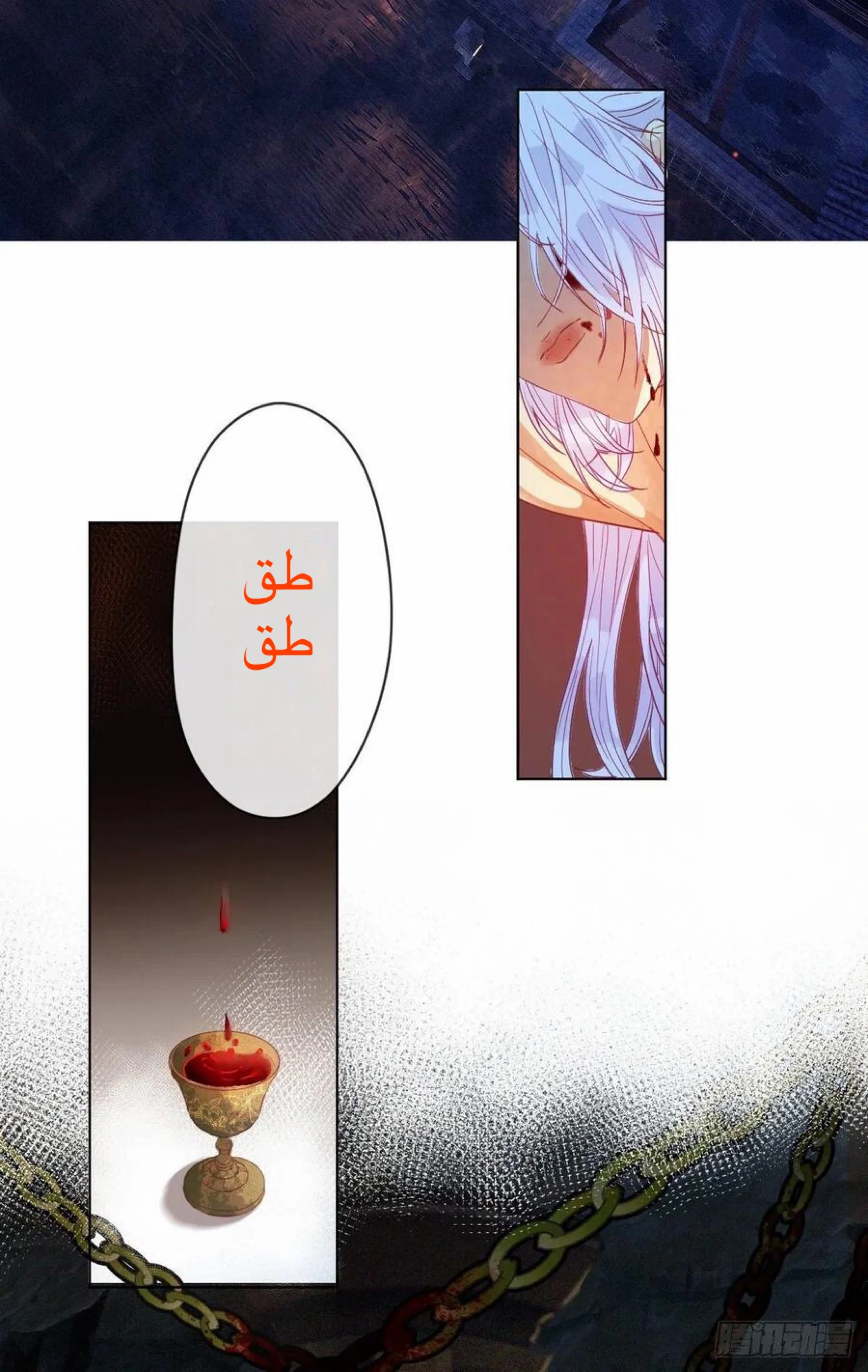 Read Empress of the Last Days AR Manga Online
