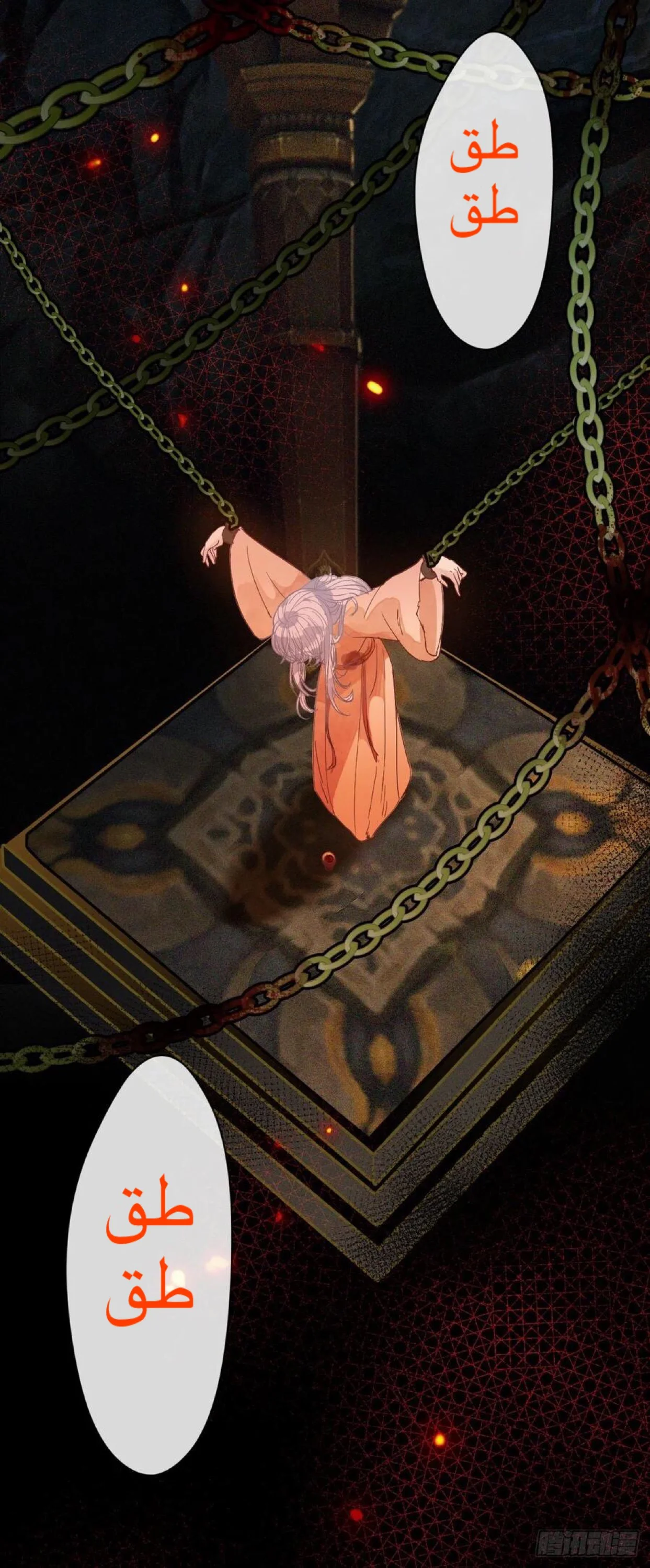 Read Empress of the Last Days AR Manga Online