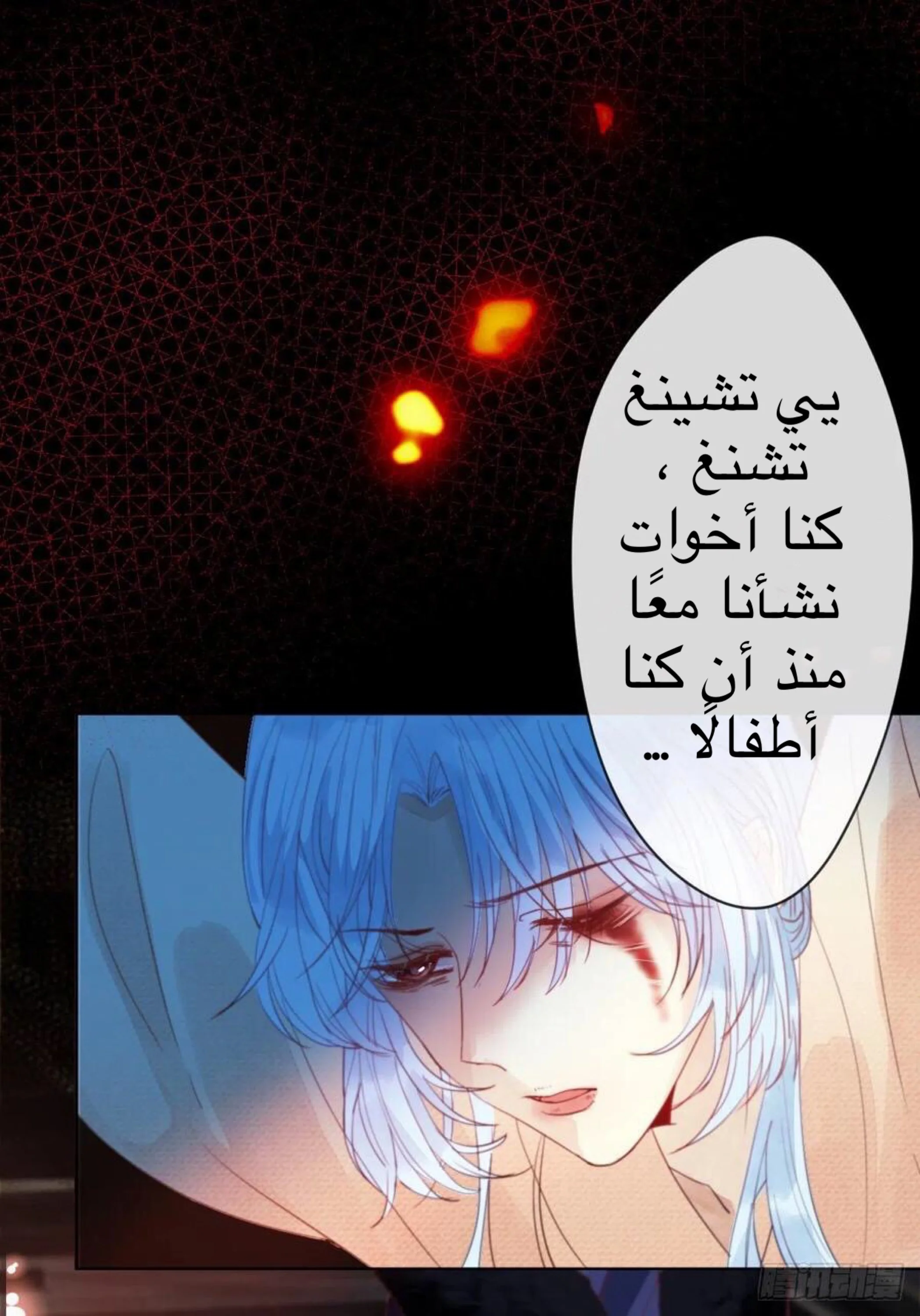 Read Empress of the Last Days AR Manga Online