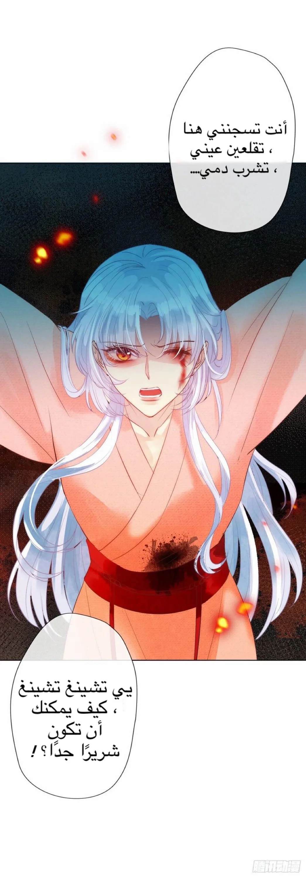 Read Empress of the Last Days AR Manga Online
