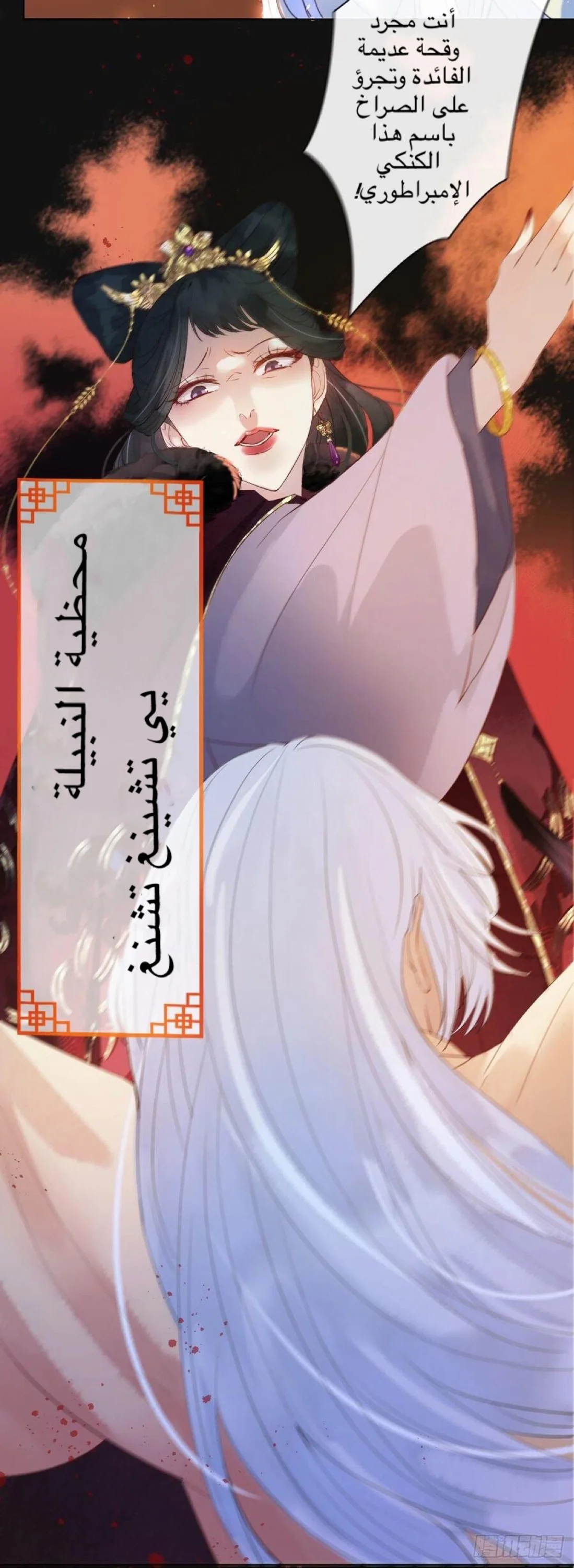 Read Empress of the Last Days AR Manga Online