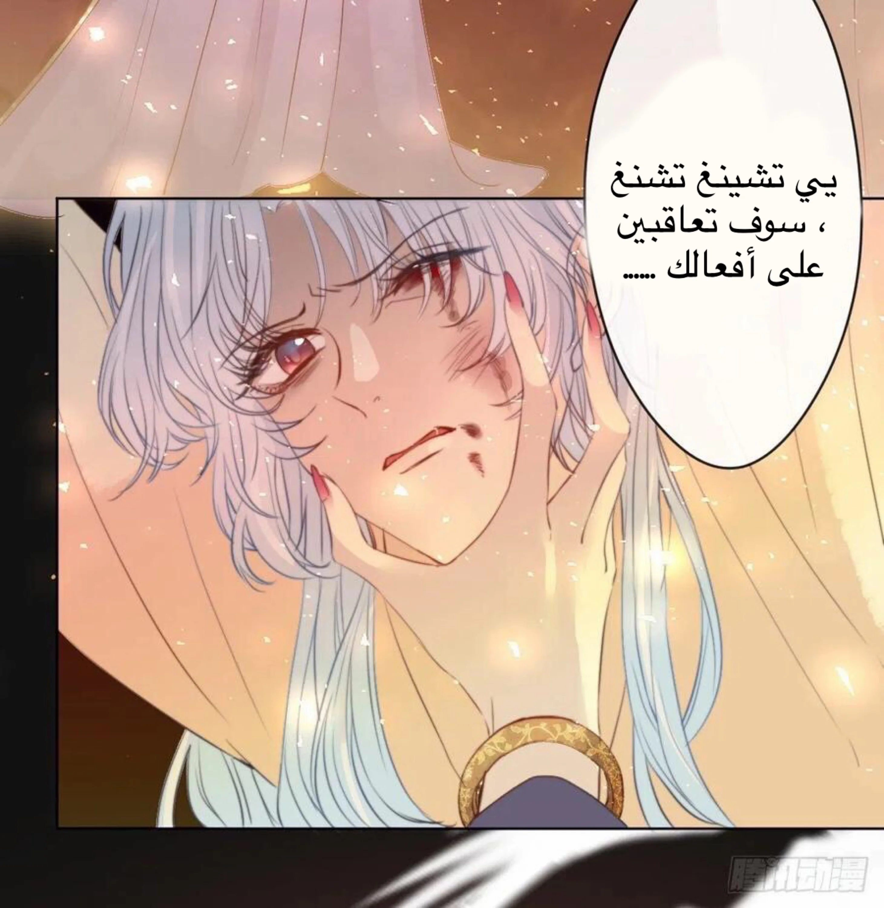 Read Empress of the Last Days AR Manga Online