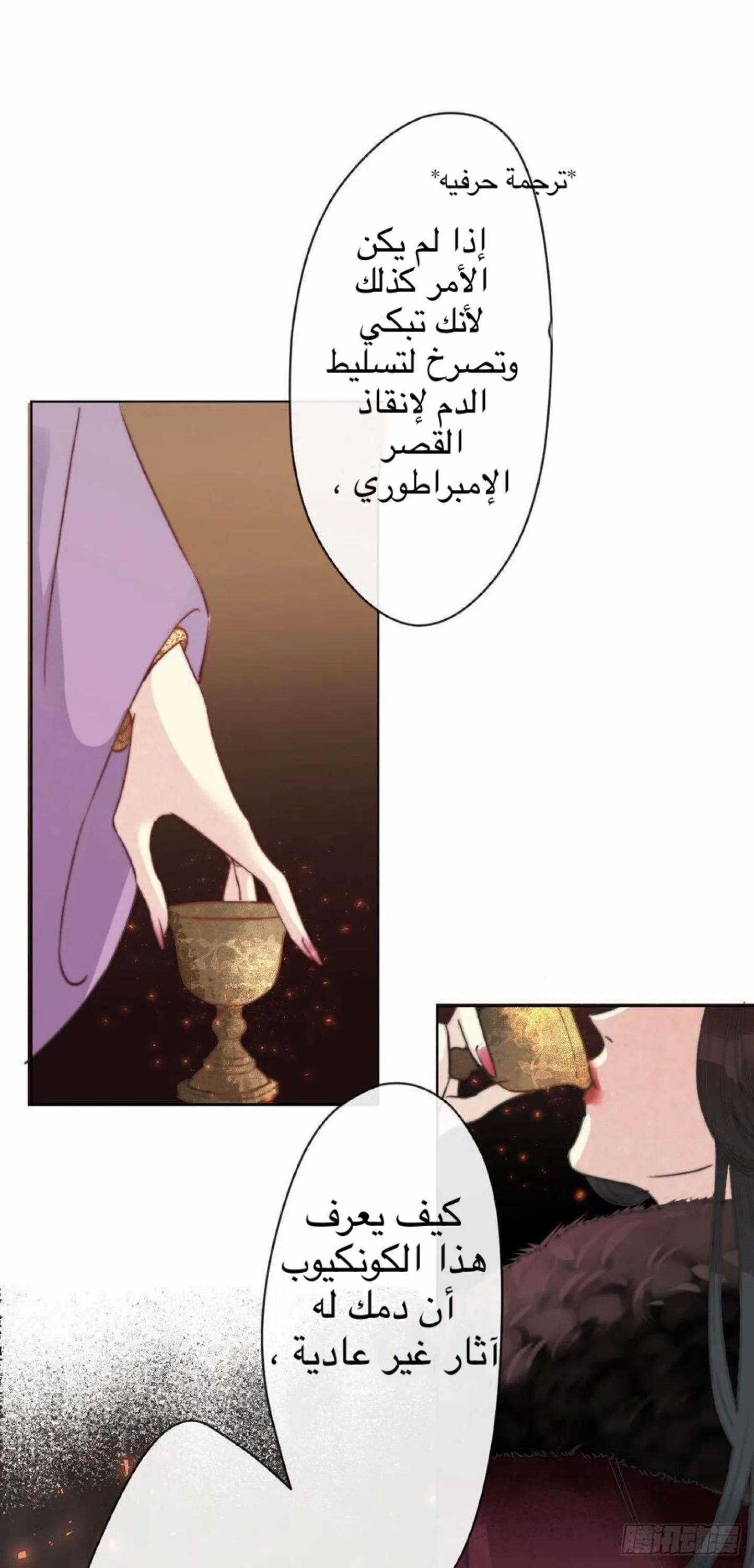 Read Empress of the Last Days AR Manga Online