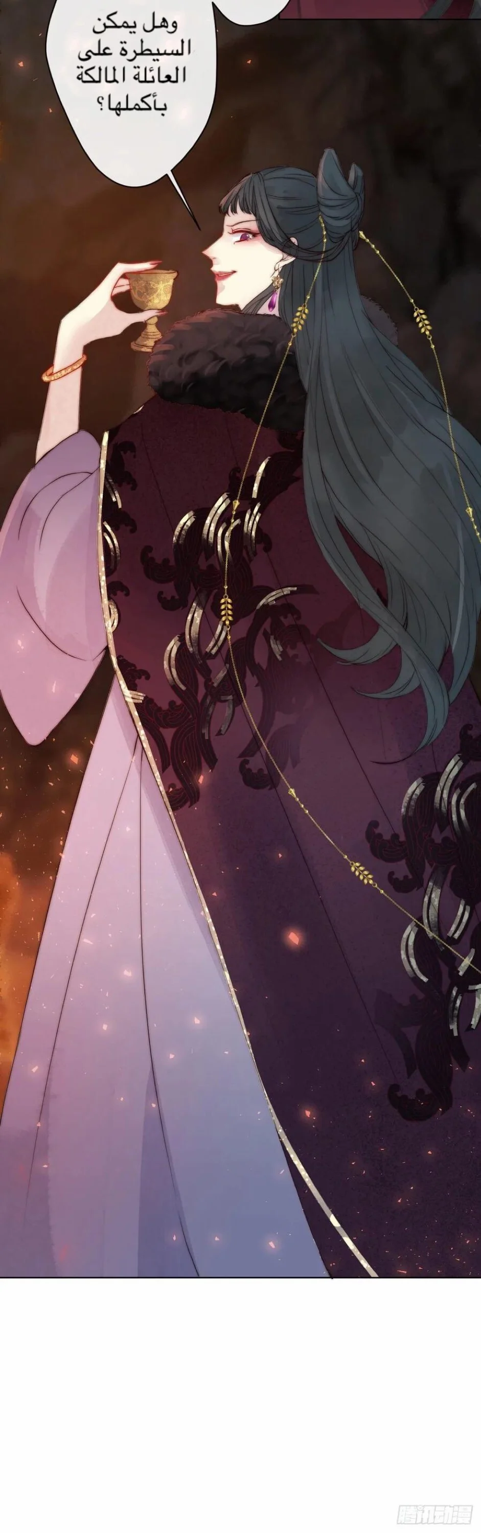 Read Empress of the Last Days AR Manga Online