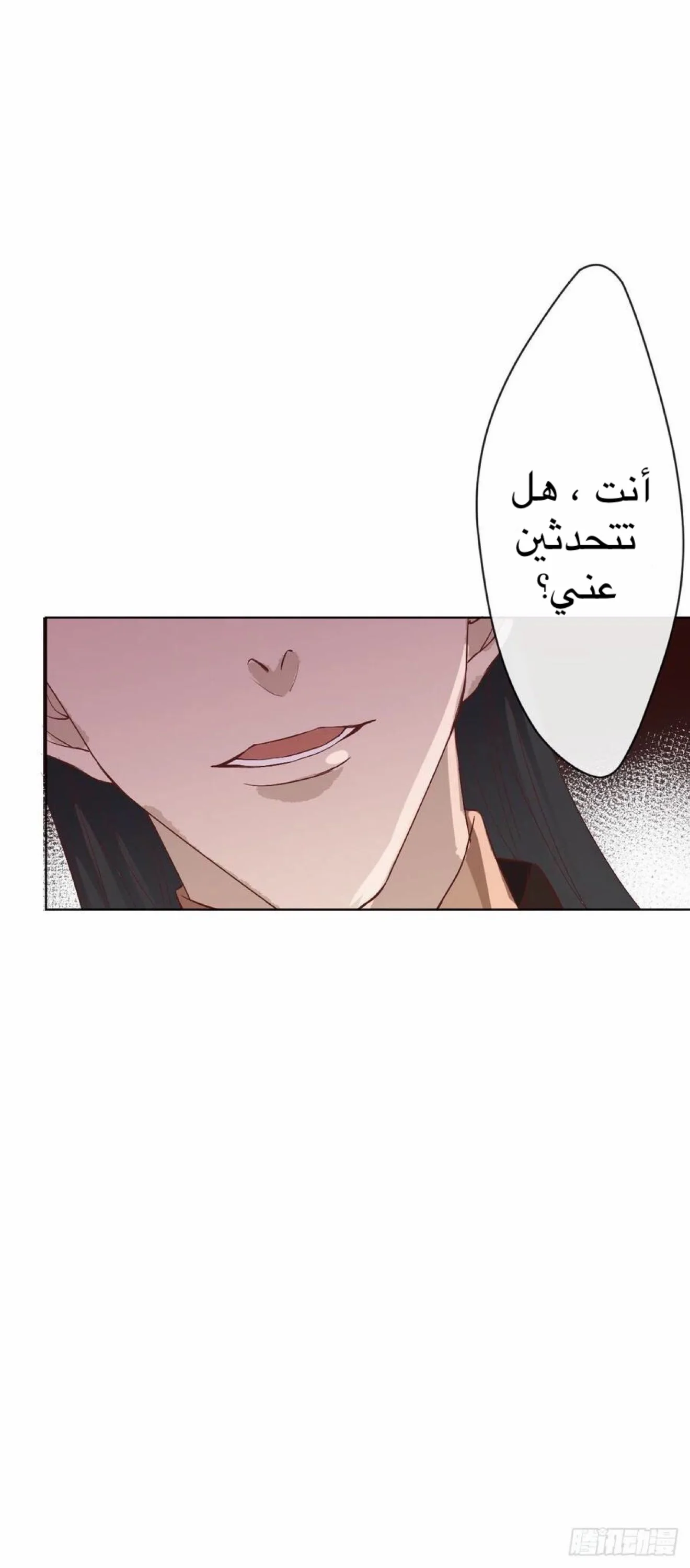Read Empress of the Last Days AR Manga Online