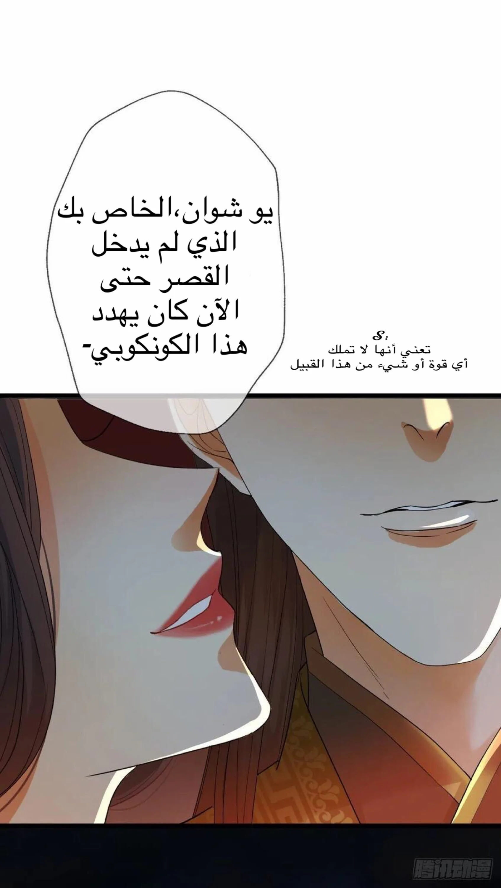 Read Empress of the Last Days AR Manga Online