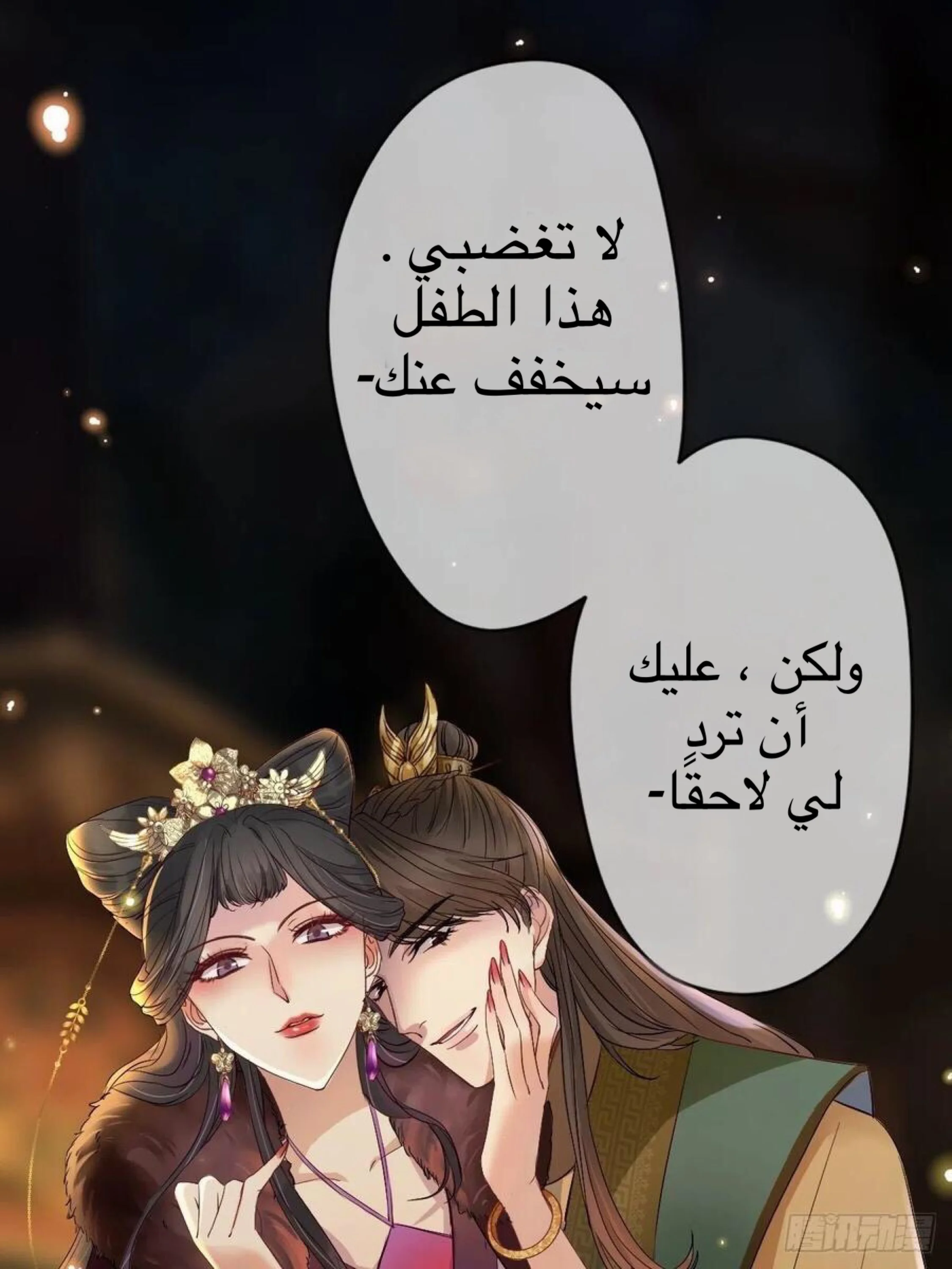 Read Empress of the Last Days AR Manga Online