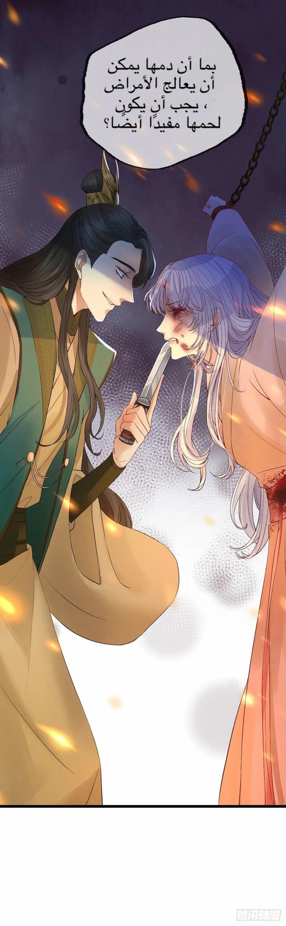 Read Empress of the Last Days AR Manga Online