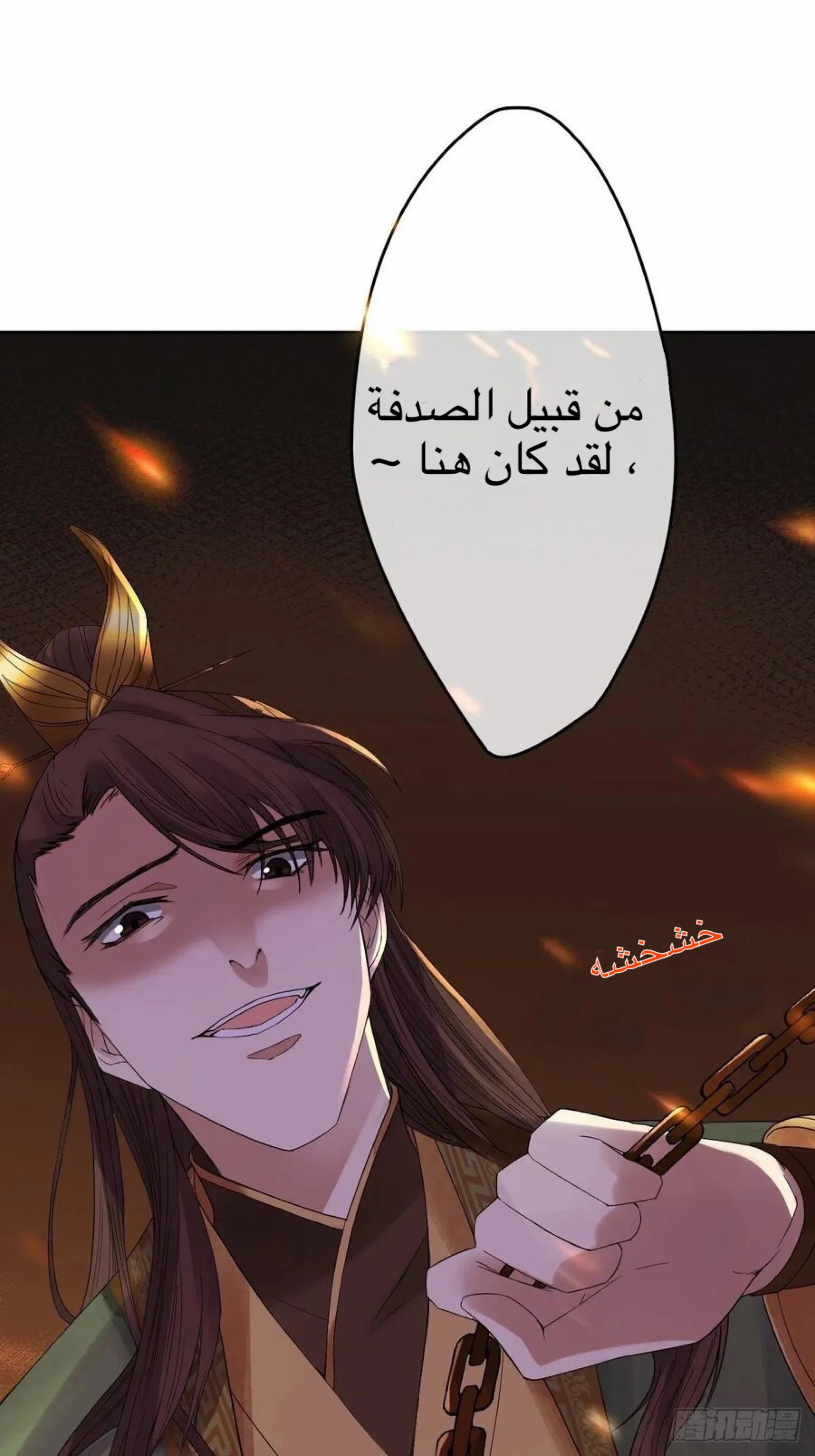Read Empress of the Last Days AR Manga Online