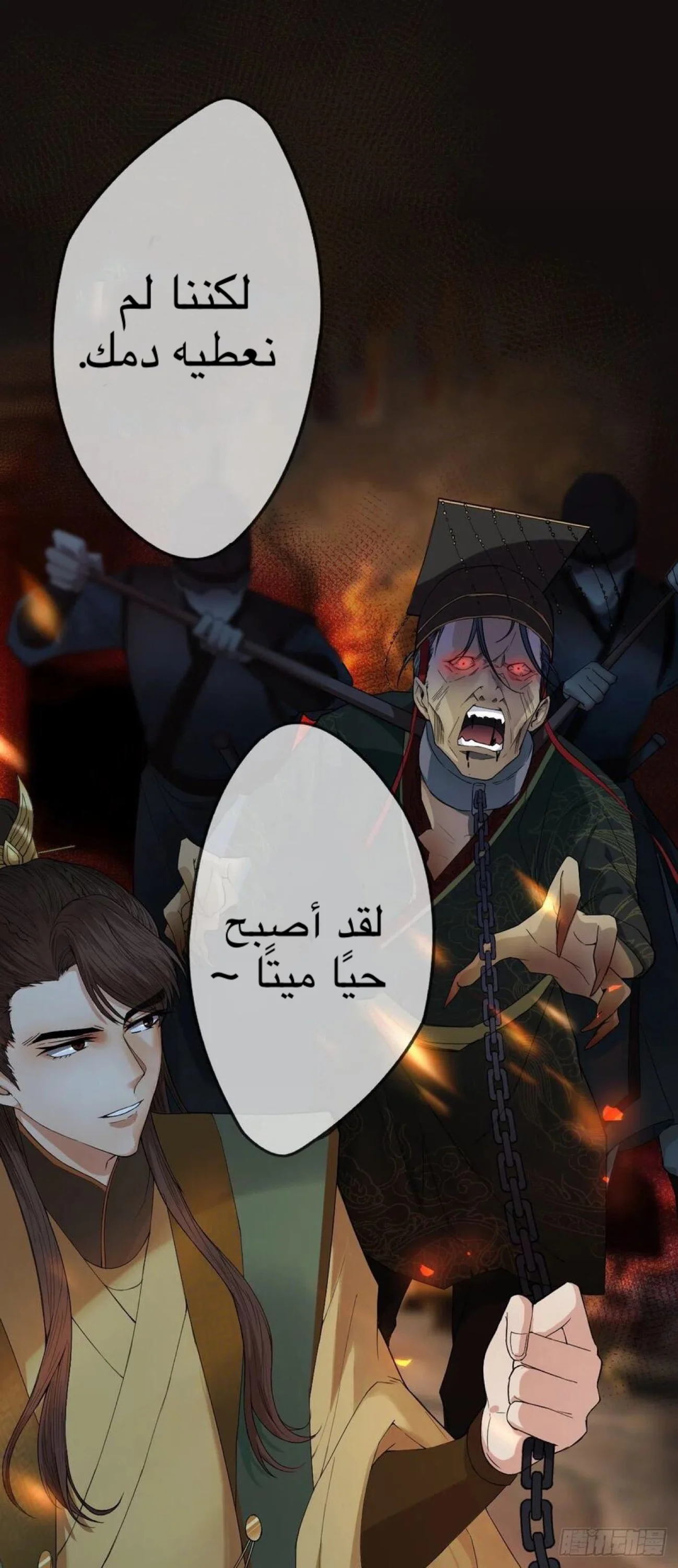 Read Empress of the Last Days AR Manga Online