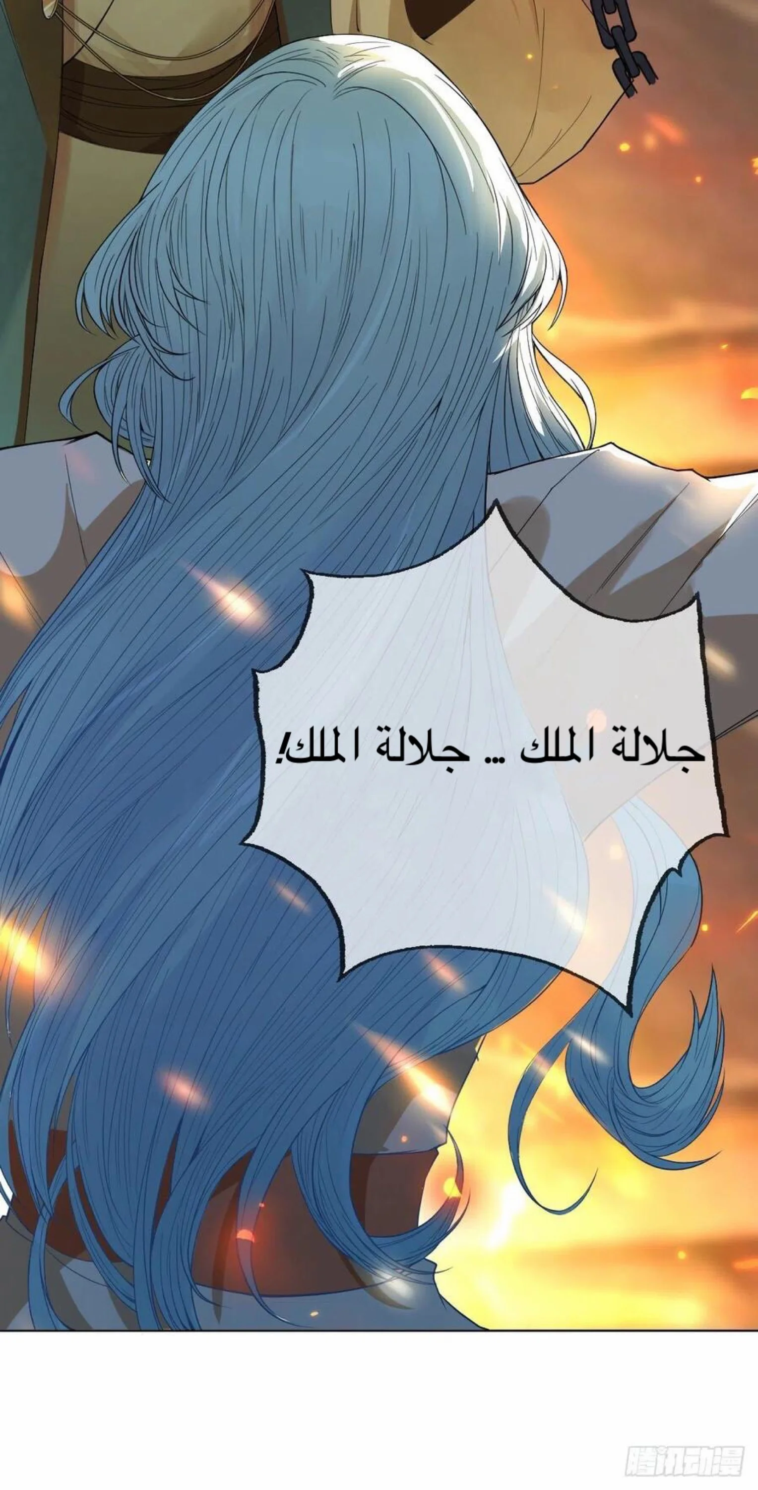 Read Empress of the Last Days AR Manga Online