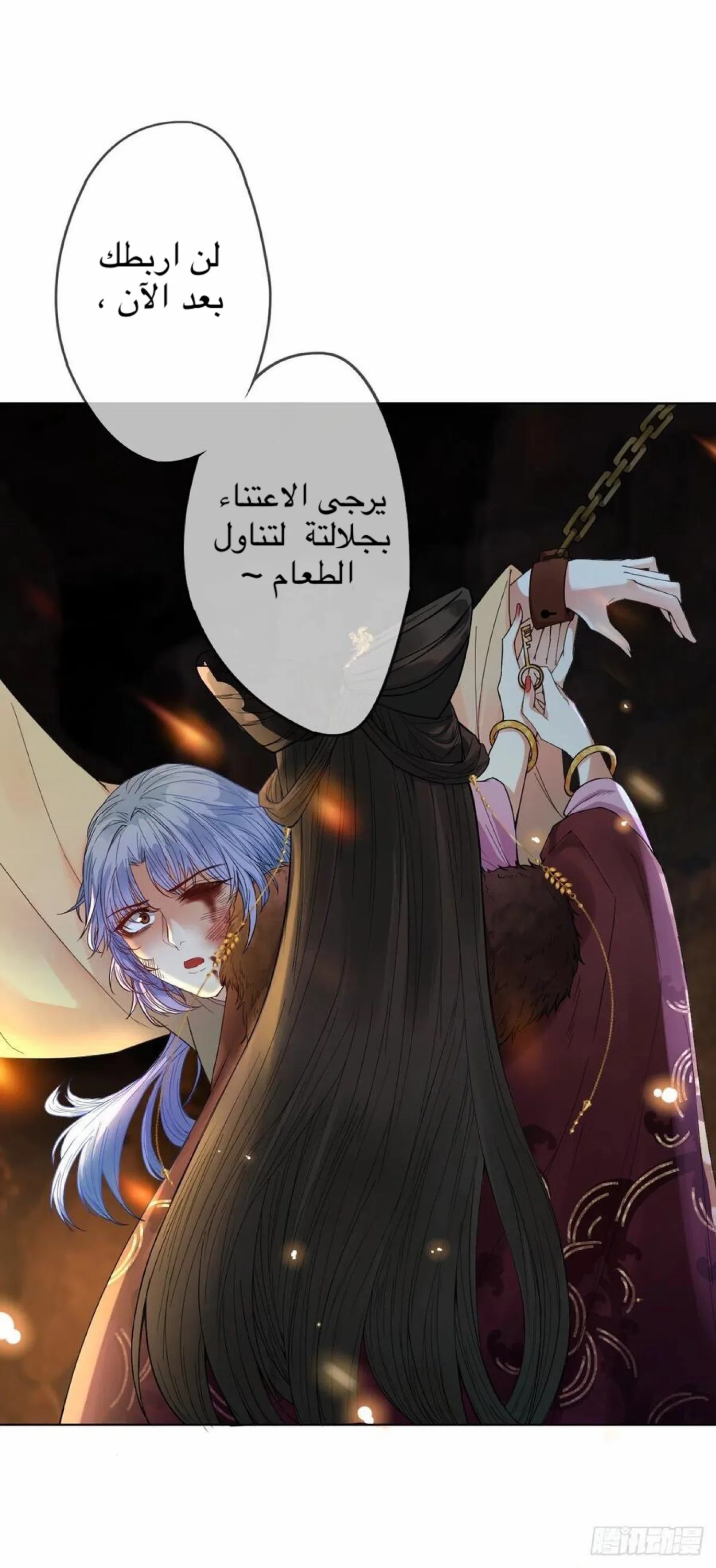 Read Empress of the Last Days AR Manga Online