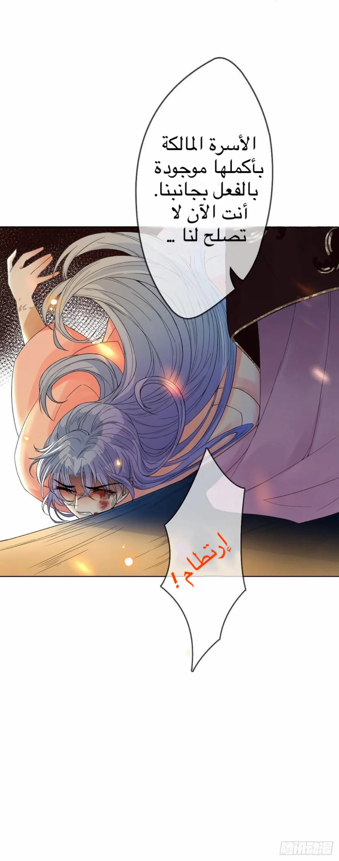 Read Empress of the Last Days AR Manga Online