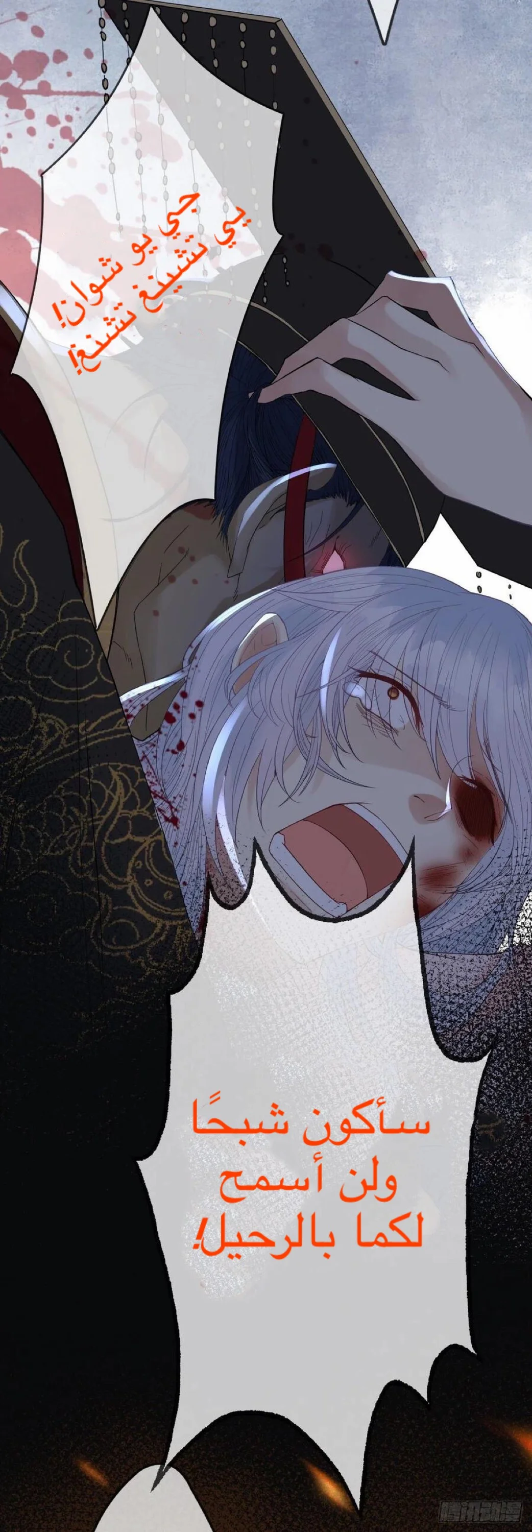 Read Empress of the Last Days AR Manga Online