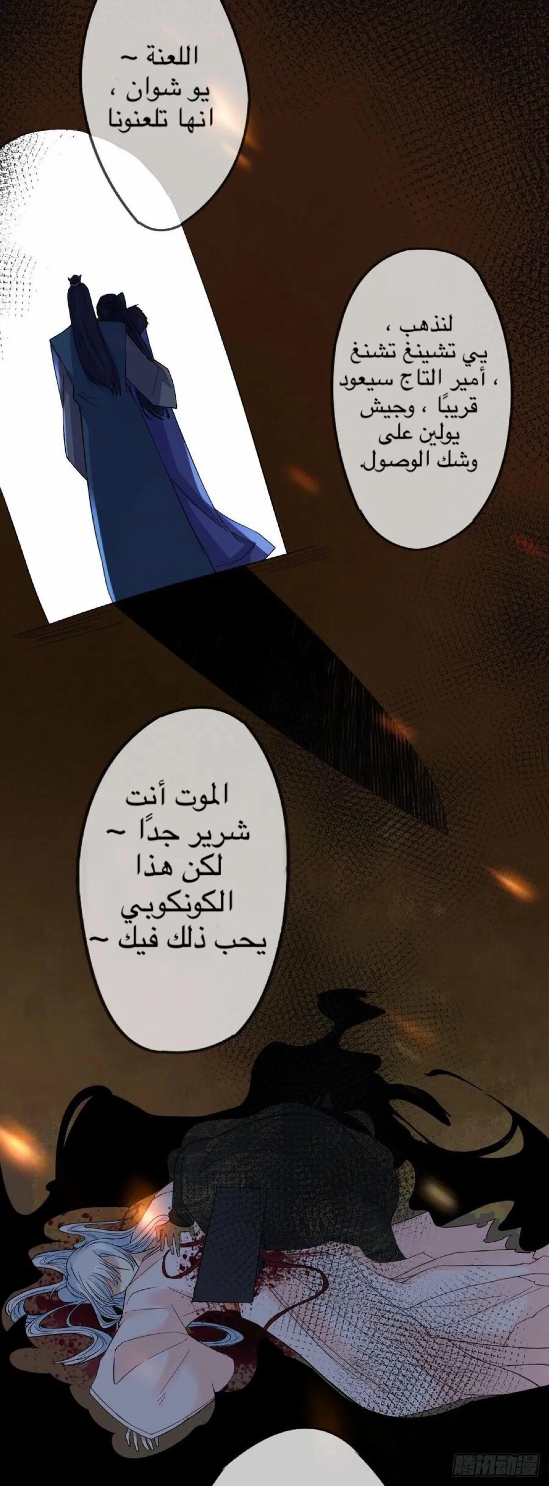 Read Empress of the Last Days AR Manga Online