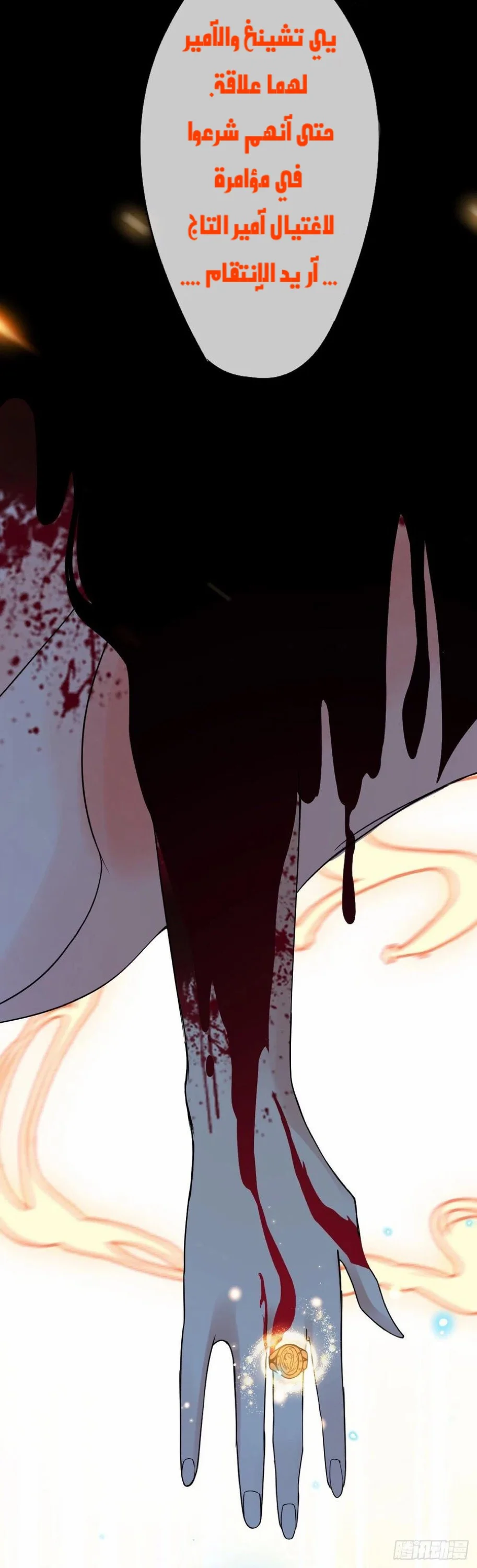 Read Empress of the Last Days AR Manga Online