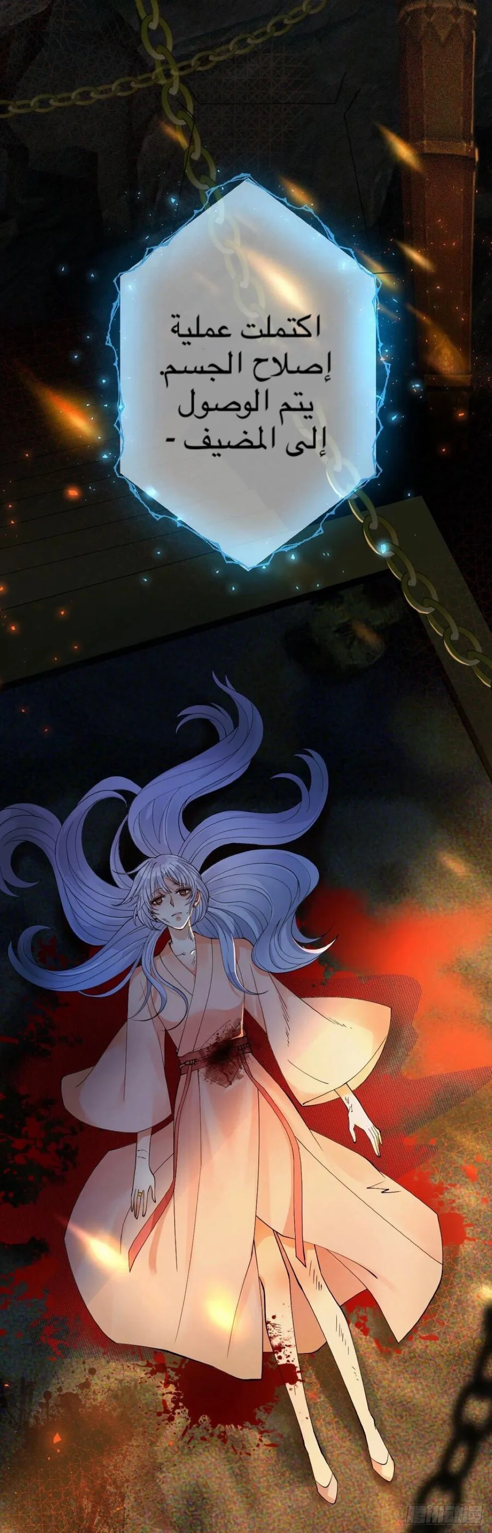 Read Empress of the Last Days AR Manga Online