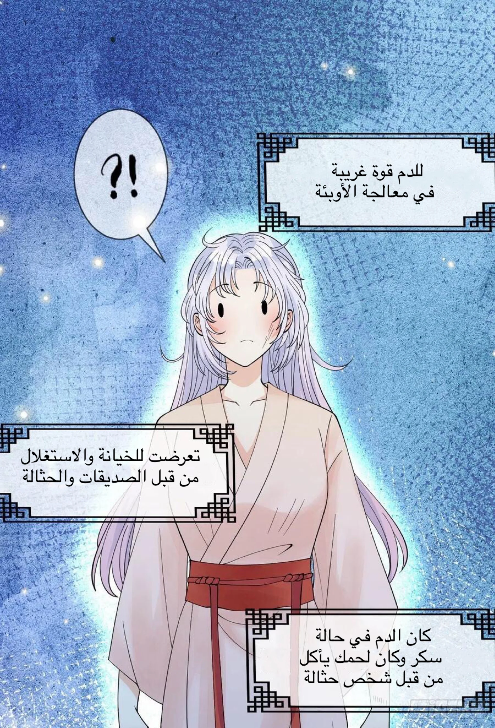 Read Empress of the Last Days AR Manga Online