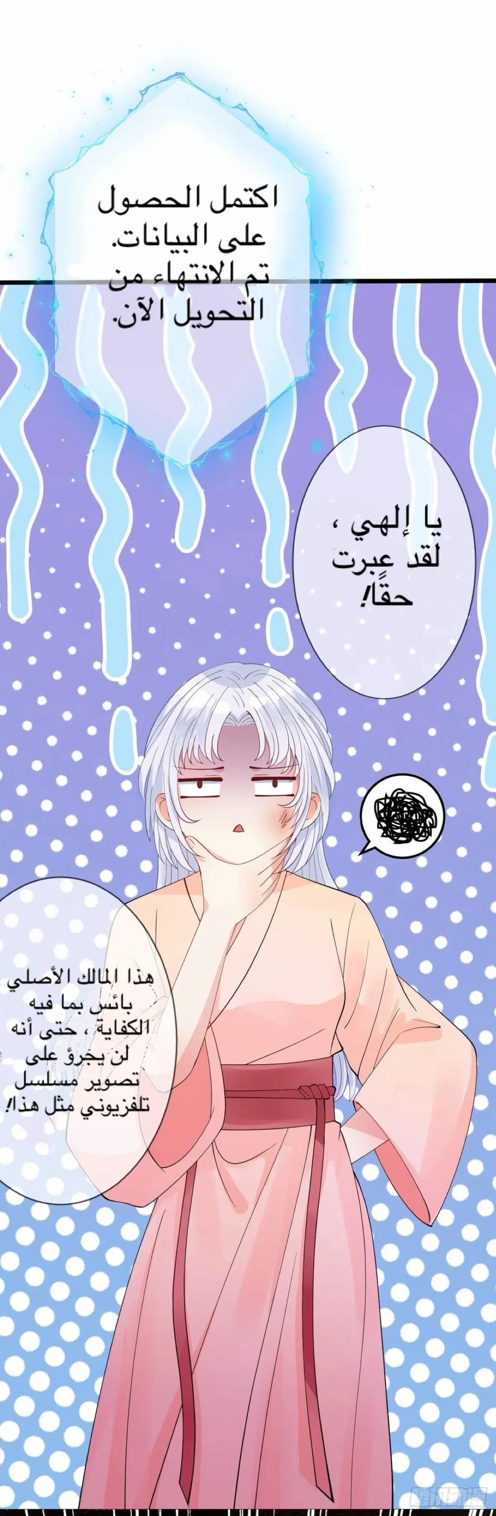 Read Empress of the Last Days AR Manga Online