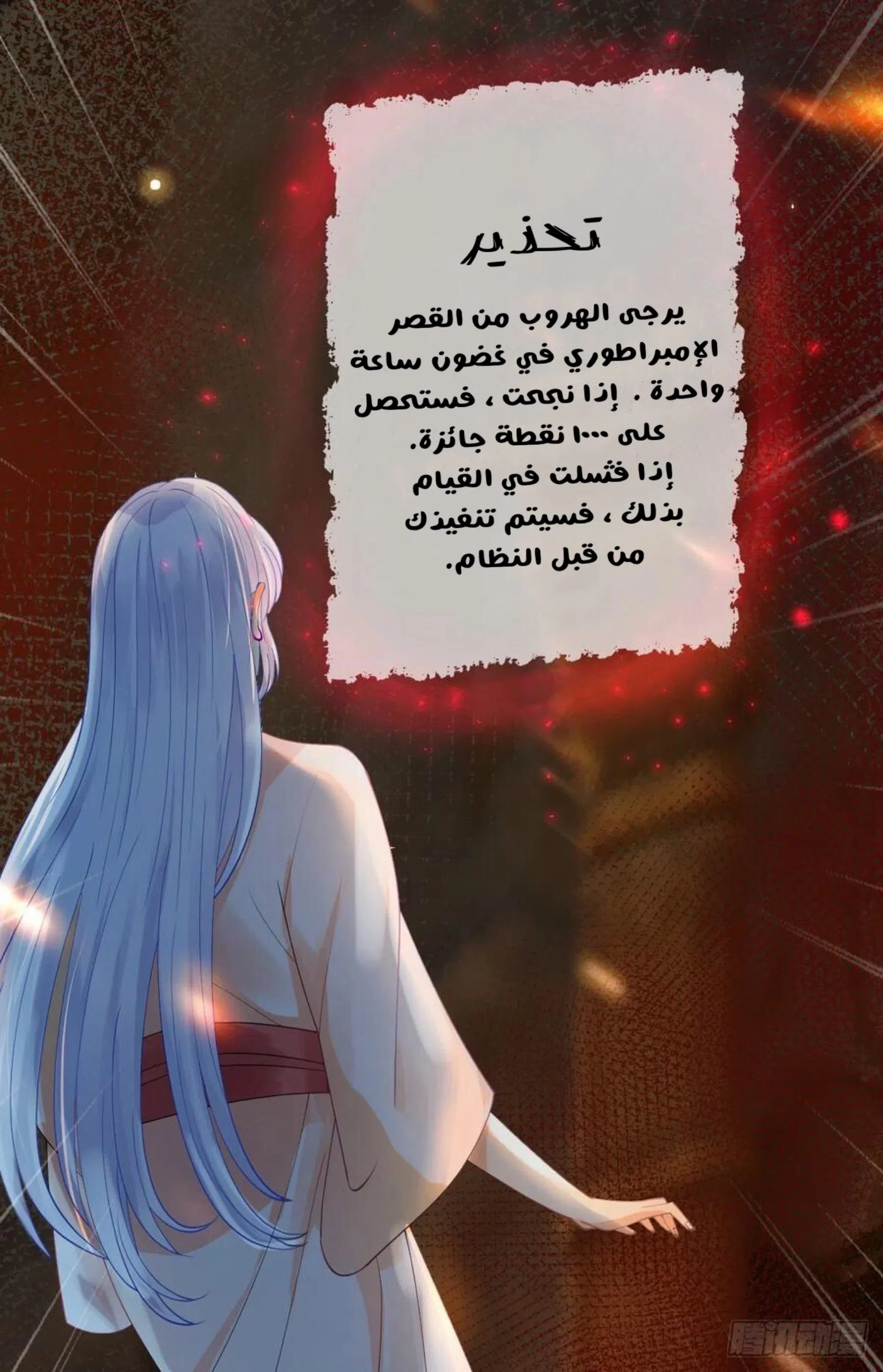 Read Empress of the Last Days AR Manga Online