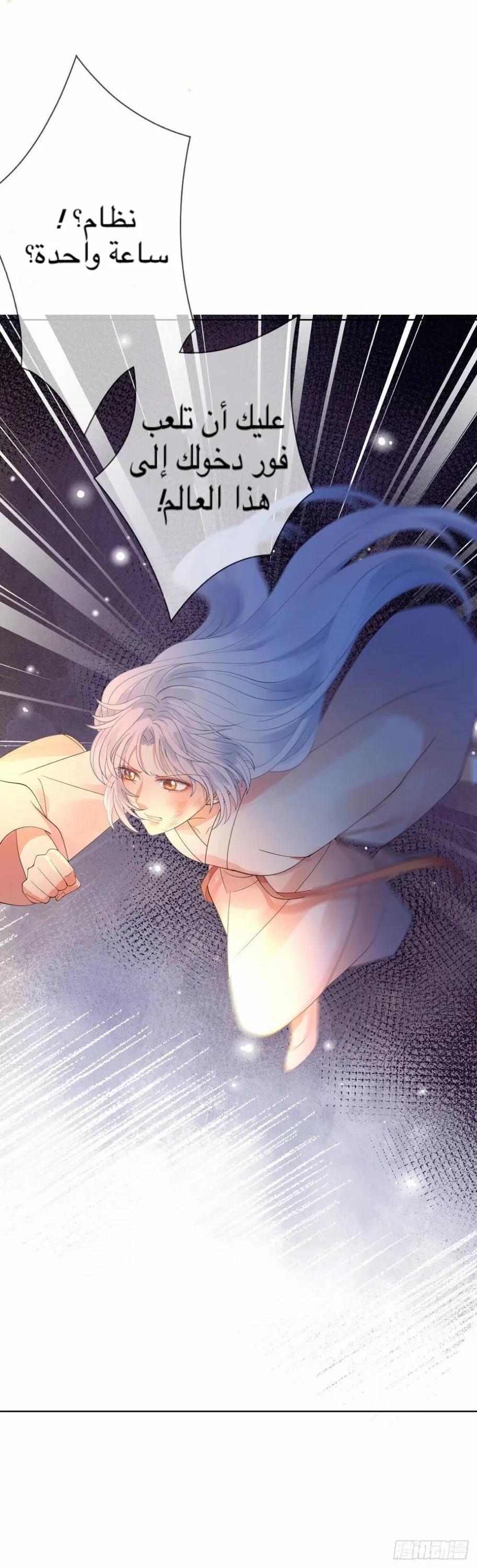 Read Empress of the Last Days AR Manga Online