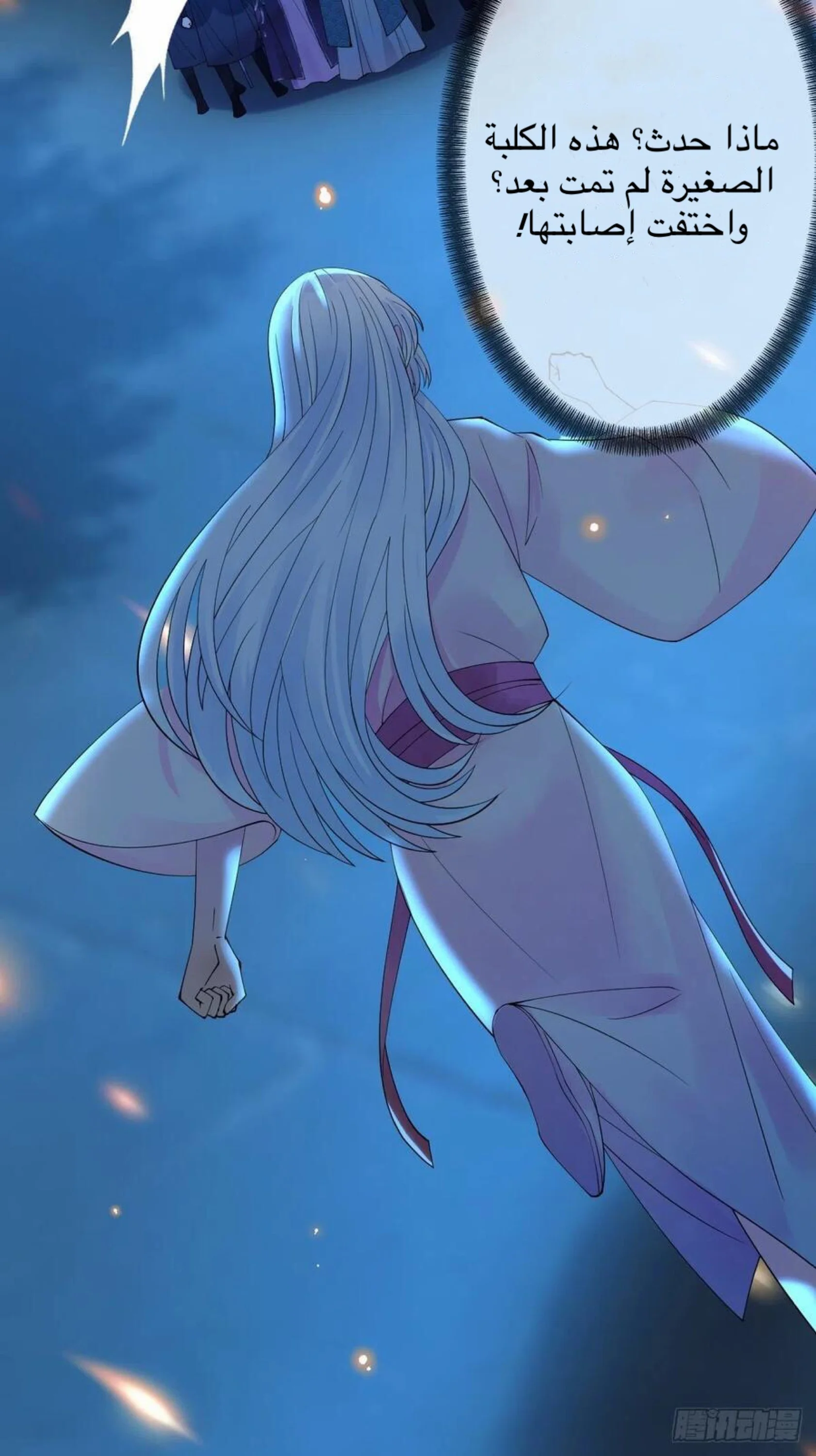 Read Empress of the Last Days AR Manga Online