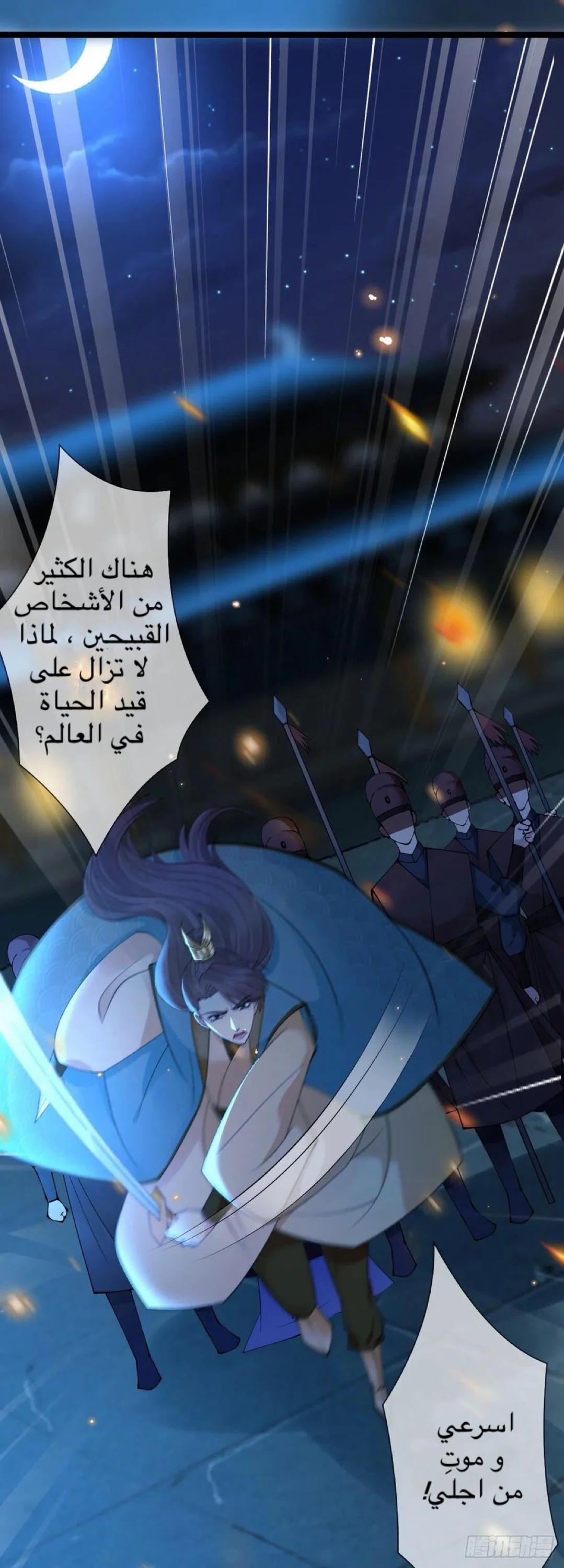 Read Empress of the Last Days AR Manga Online