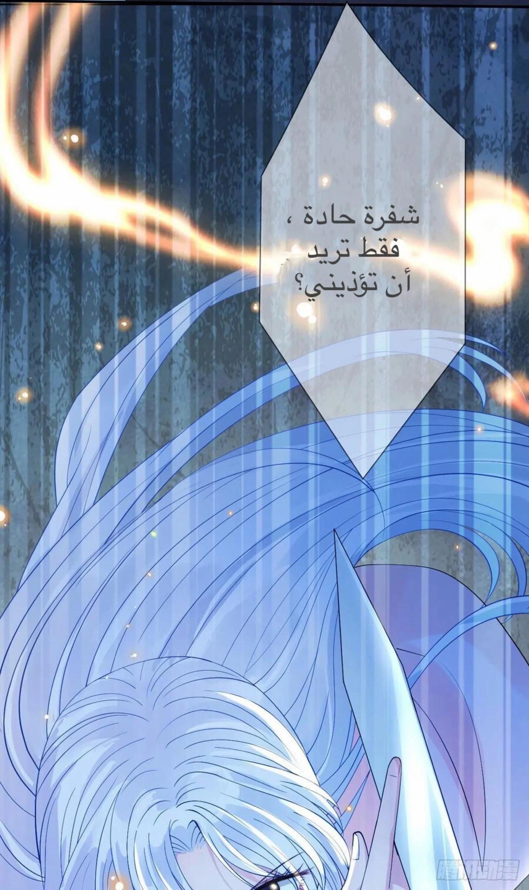 Read Empress of the Last Days AR Manga Online