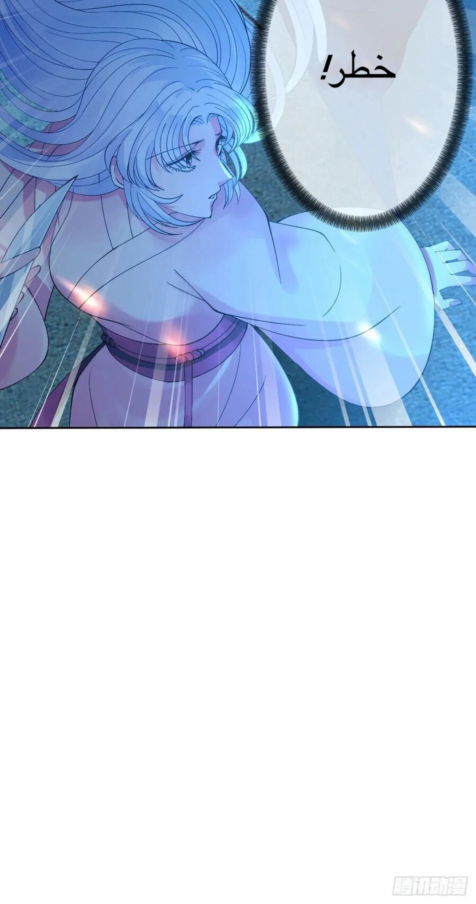 Read Empress of the Last Days AR Manga Online