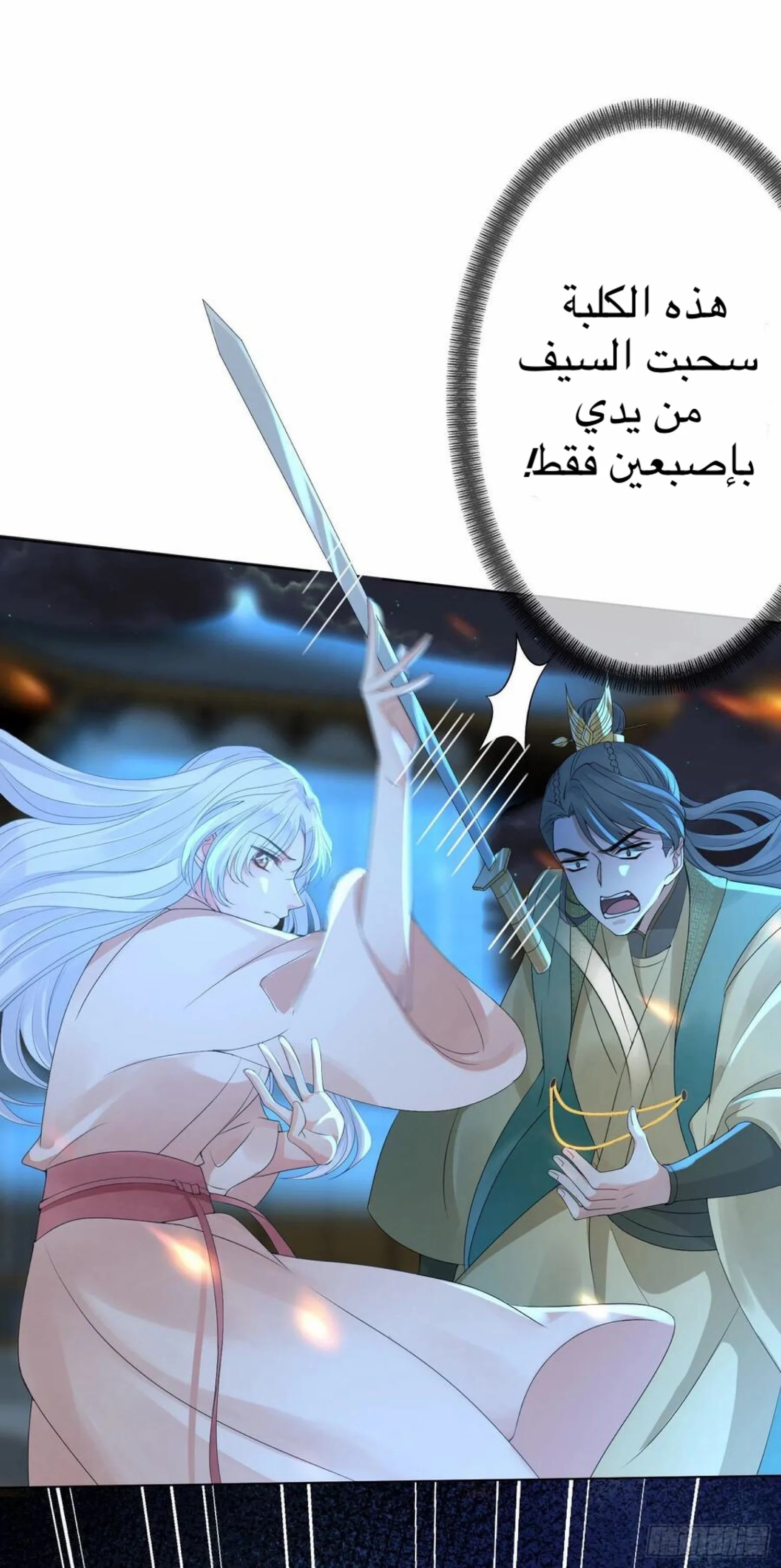 Read Empress of the Last Days AR Manga Online
