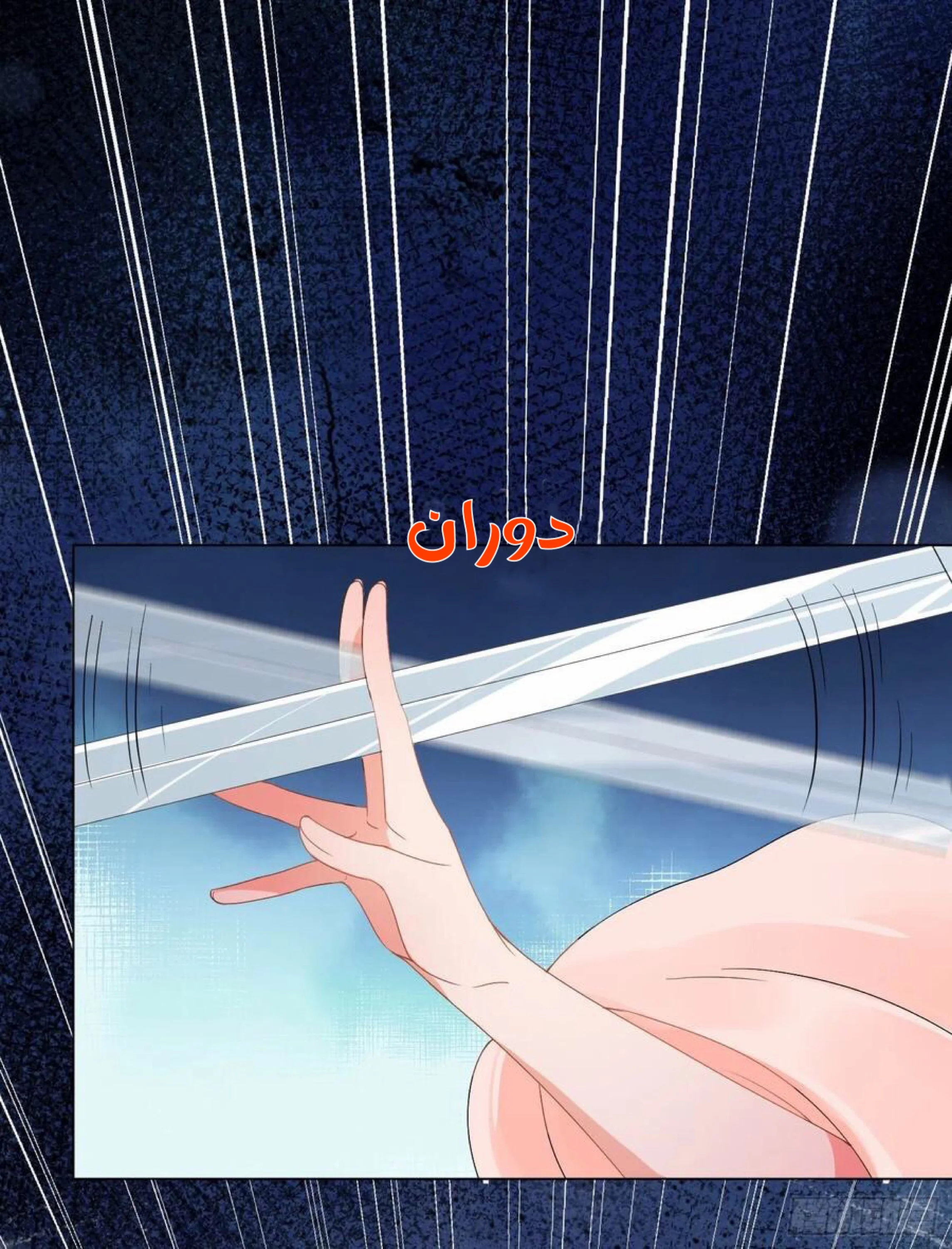 Read Empress of the Last Days AR Manga Online