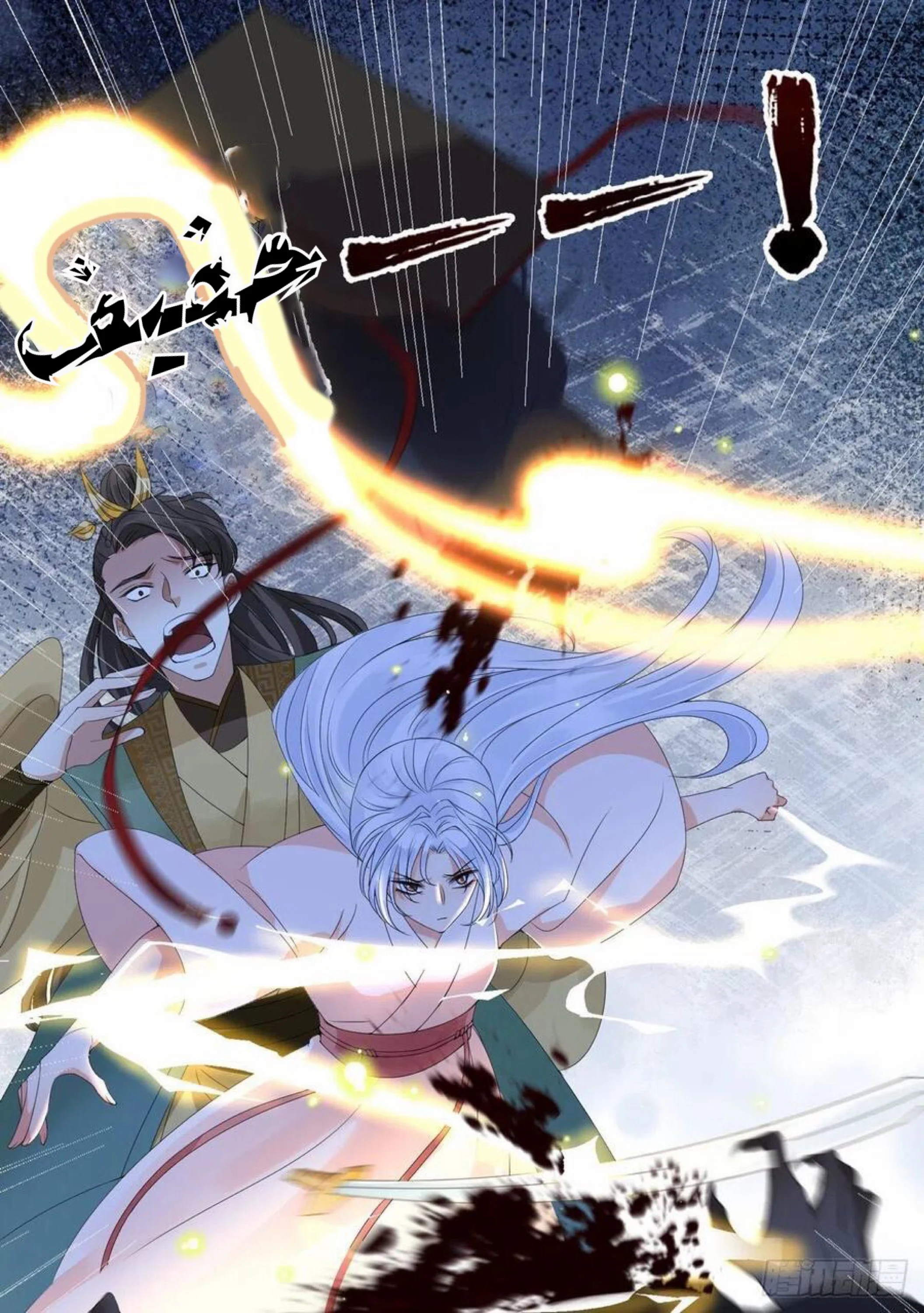 Read Empress of the Last Days AR Manga Online